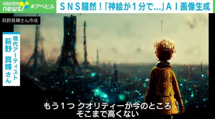 “神絵”が1分で完成…画像生成AI「Midjourney」のクオリティをプロはどう見る? アートとしての価値や著作権に懸念も