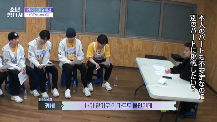 講師がブチギレ! 不満をもつ下位練習生が問題発言「投票方法が間違っている」メンバーも動揺、緊張が走る