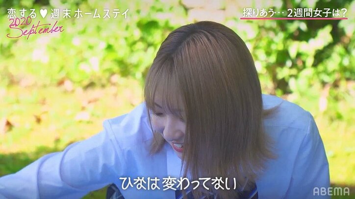 「恋って感じ？」ひな&ヤマトが急接近！初の手つなぎにドキドキ『恋ステ』#3