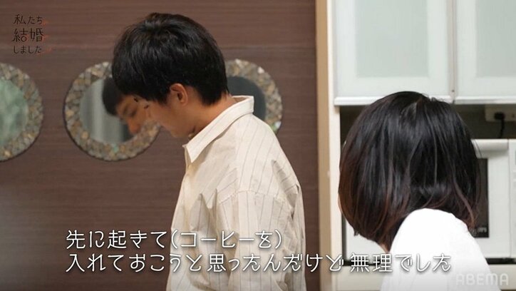 早起きの野村周平、遅めに起きたさとうほなみ、夫婦の朝の会話がリアル！『私たち結婚しました』第6話