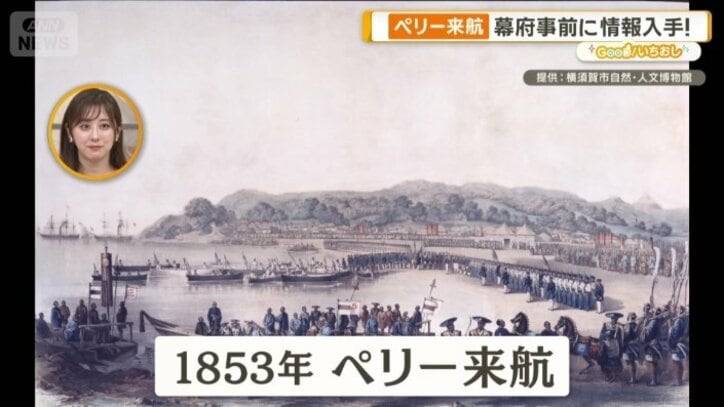 ペリー来航