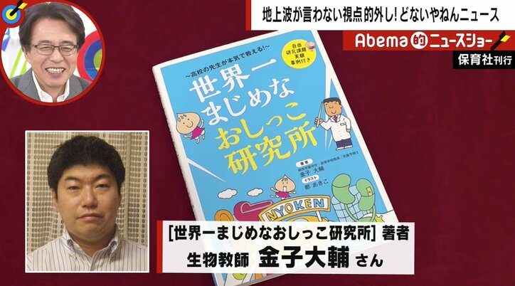 行き過ぎた“独占欲”が波紋、女性の化粧水に“尿”を混入した男 その異常な心理を専門家が分析