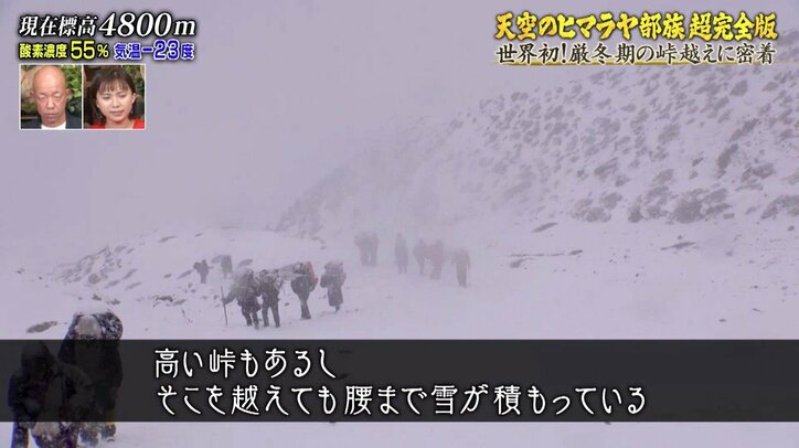 雪崩の危険がある環境で撮影スタッフが大揉め！ 難所を迎えナスD「撮影するのは間違いなく、世界で初めて」