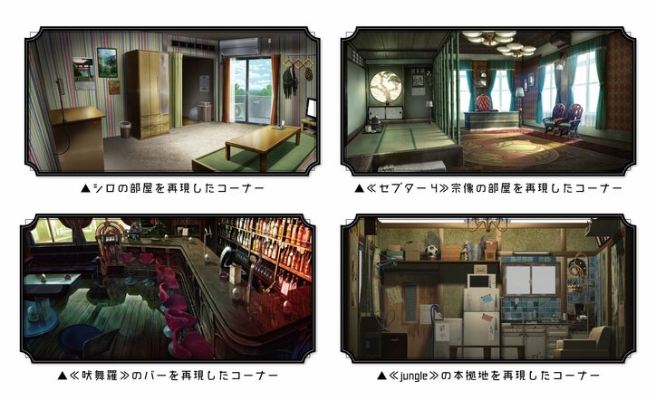 TVアニメ「K」放送5周年を記念した企画展示会「K THE EXHIBITION -KINGS-」開催決定