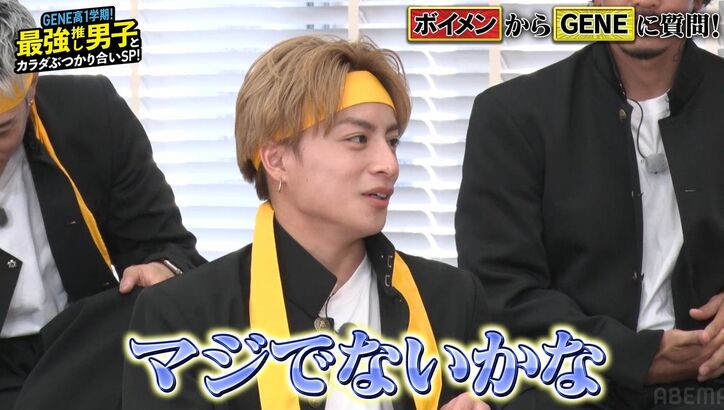 白濱亜嵐、自分の体で嫌いな部位は「マジでない、整ってるから」片寄涼太は「いっぱいある」意外なコンプレックス明かす