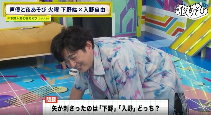 【写真・画像】下野紘＆入野自由、脳トレクイズで大爆笑！『声優と夜あそび 火【下野紘×入野自由】#8』　7枚目