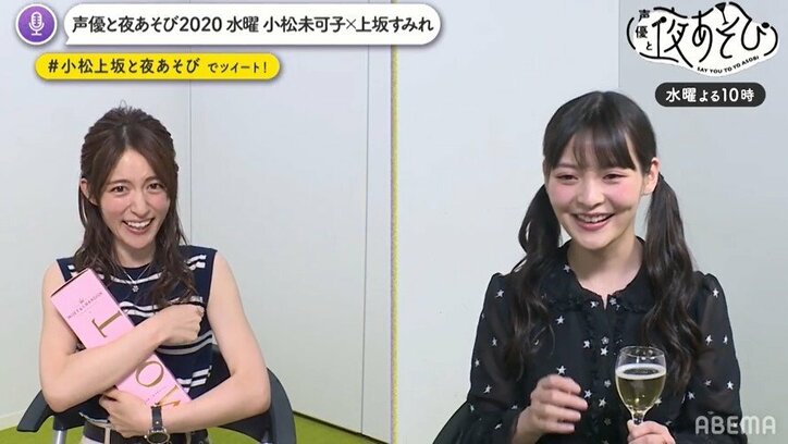 テーマは“破壊”!小松未可子×上坂すみれの「声優と夜あそび2020」水曜日の魅力とは?厳選神回を紹介!無料で見る方法も