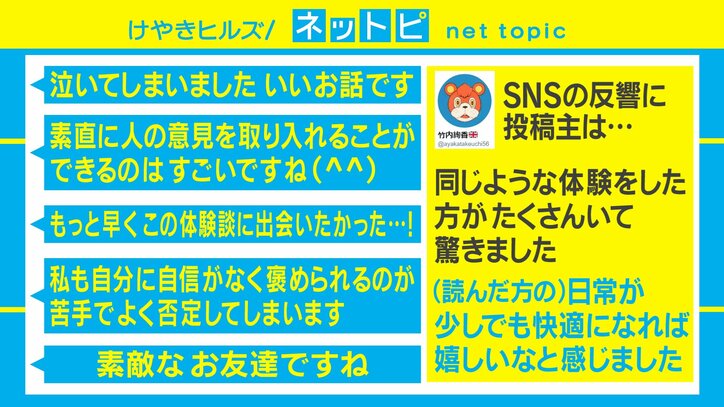 「褒められるのが苦手」エッセイ漫画にSNSで共感の声相次ぐ 柴田阿弥も「『褒めてくれる人のセンスが悪い』って言っているみたい」と賛同