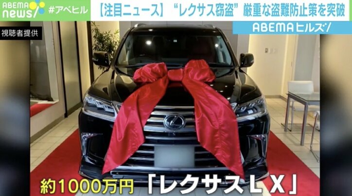 約1000万円のレクサスが盗難被害 3分でセキュリティを無効化 犯行の一部始終 国内 Abema Times