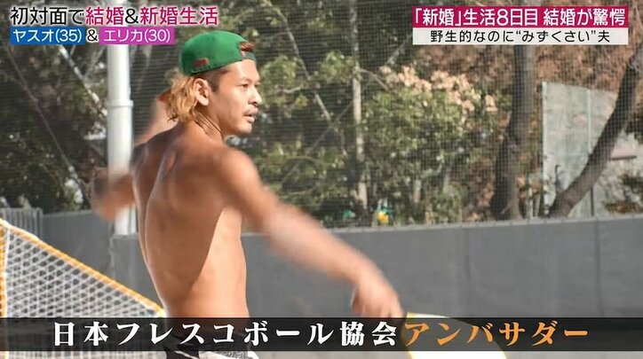 元あいのり嵐、仲間に“初対面の相手と結婚”したことを報告&妻を紹介→友人ら「???」大パニック