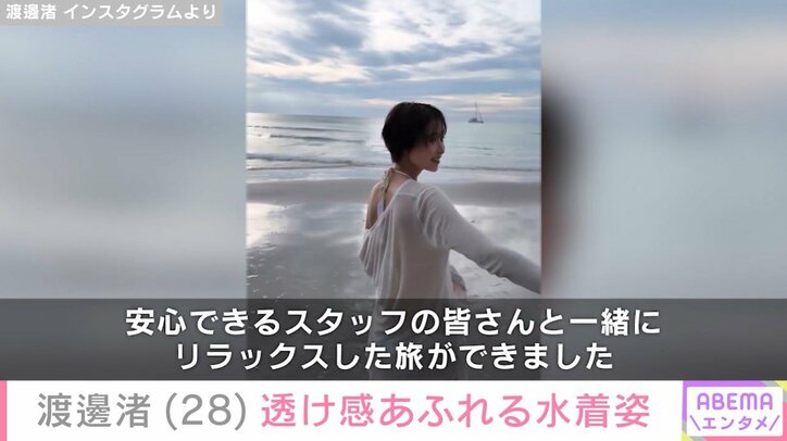 渡邊渚のInstagramより