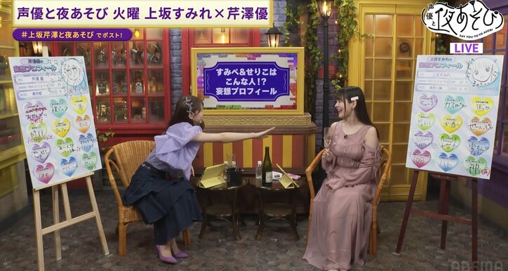 【写真・画像】貪欲な芹澤優に上坂すみれも大爆笑！「すみぺ＆せりこはこんな人！？妄想プロフィール」が実施　5枚目