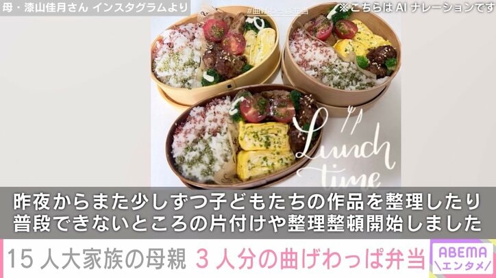 佳月さん Instagramより