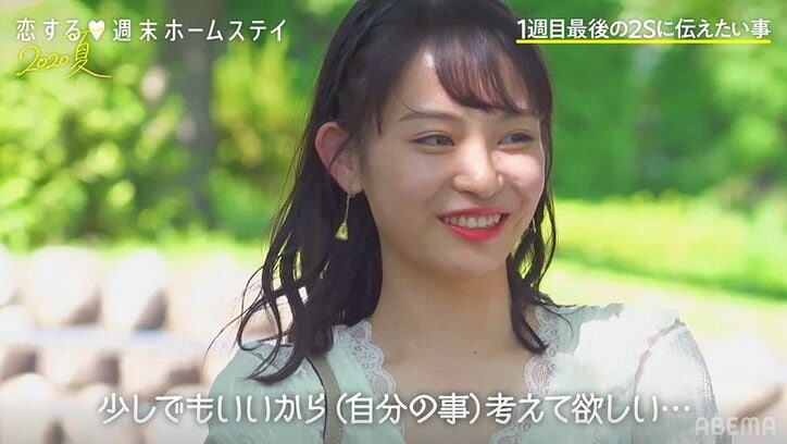 2週間のメンバーはとむだった…モテ男を巡り女子のバトルが過熱！はるかが怒涛の追い上げ『恋ステ』＃８