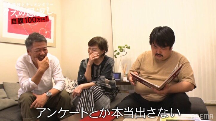 空気階段かたまり、イケメンで優秀だった学生時代「テストではいつもトップ10」「でも授業態度は悪いし提出物は出さない」