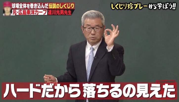 “デッドボール詐欺”と呼ばれて…達川光男、王貞治からのオファー明かす「いつか誰かが認めてくれる」