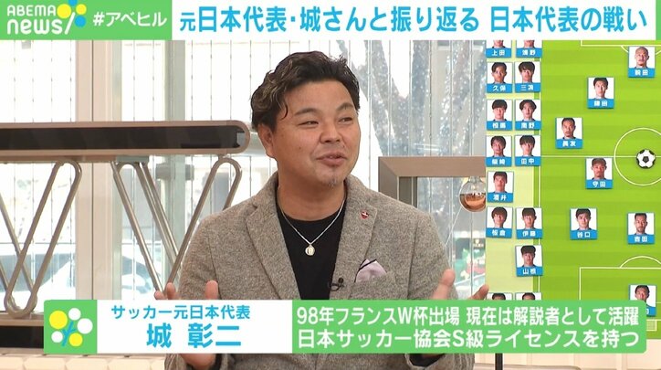 「“PKは運”だとは全く思わない」 城彰二氏、惜敗の日本代表へ「悔しさを忘れずにさらなる進化を」