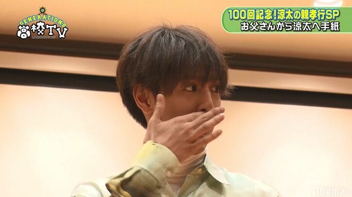 片寄涼太、父からの「息子を誇りに思う」のメッセージに涙「いっぱい心配をかけたと思う」