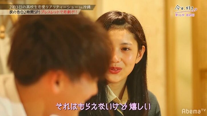 イケメンたちから猛アプローチをうけるモテモテ女子高生、最後に選んだ相手とは？『今日好き』第16弾最終回SP