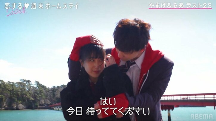 やまげが限界突破！バックハグに頭ポンポン…甘すぎる“お返し”にるあ赤面 『恋ステ』#10