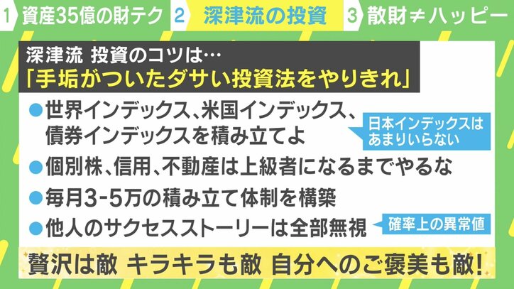 少し儲かるかも… が大損の元に 「手垢がついたダサい手法をやりきる」 “投資のコツ”4つの考え方