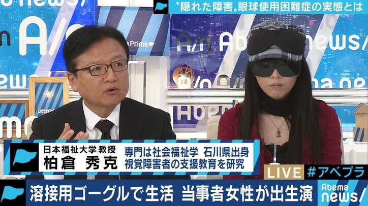 「目が開かない」「動く光で激痛」ドライアイ患者の中にも”予備軍”?眼科医も知らない「眼球使用困難症」