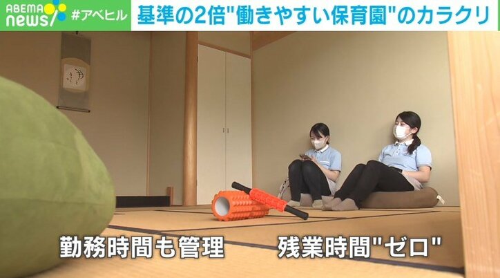 保育士の応募が殺到 “働きやすい保育園”が挑む「業界全体の課題を解決するための環境づくり」