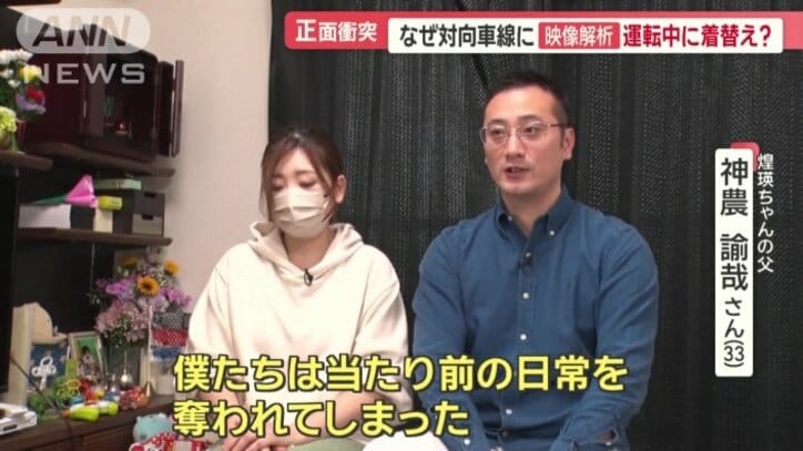 神野諭哉さん 彩乃さん
