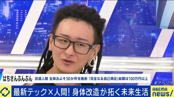 「デンタルフロスの糸で毎日、強めに舌を…」自らスプリットタンにも挑戦した男性に聞く“身体改造”