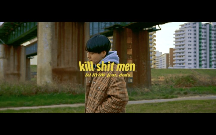 DJ RYOW、12thアルバムよりdodoを迎えた「kill shit men」のMV公開！ 映像でタイトルに込められた想いが明らかに！