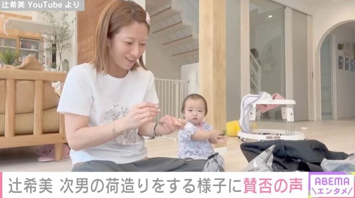 辻希美、夢空ちゃん