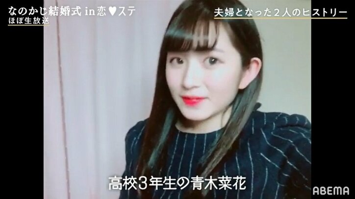 かじは写真がダサすぎて出演者選考に落選していた!?『恋ステ』なのかじ夫婦の裏話が明らかに