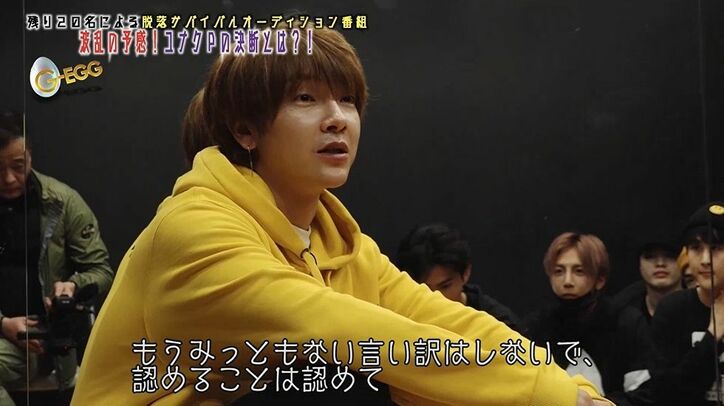 ユナク、怒りをにじませ「一緒に作っていくのも嫌」候補者たちの甘さに呆れ『G-EGG』アイドル育成プロジェクト