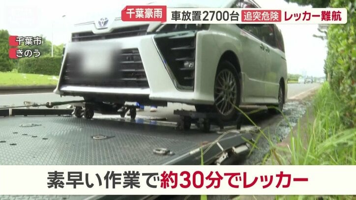 素早い作業で約30分でレッカー