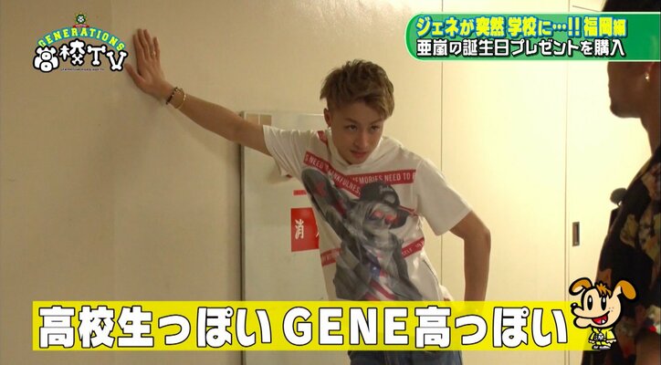 白濱亜嵐の肉体美にファン歓喜「腹筋ヤバい」「セクシーすぎ」