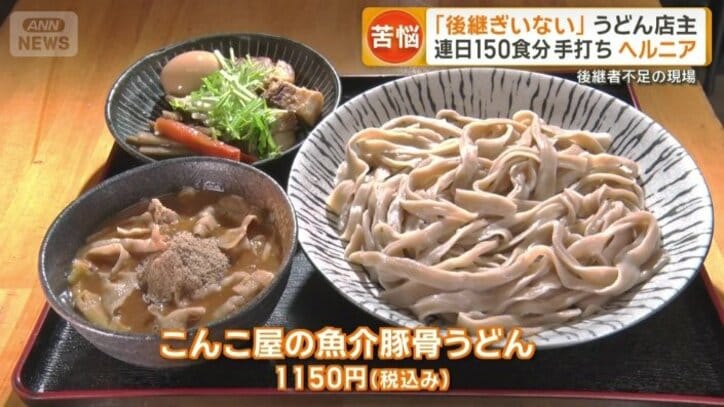 こんこ屋の魚介豚骨うどん