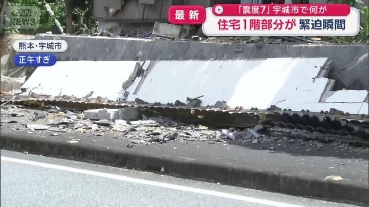歩道側に崩れ落ちる