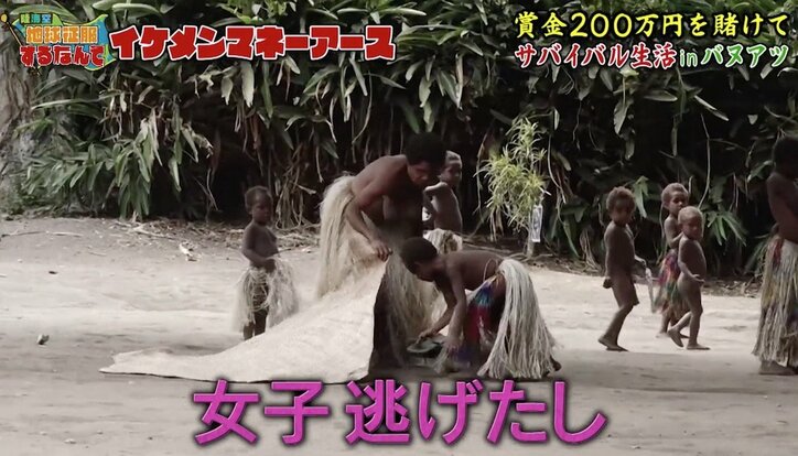 【陸海空 マネーアース】養育費未払いの“バツ1”俳優ら、200万円欲しさにジャングルで裸に…さらに残酷な試練が!