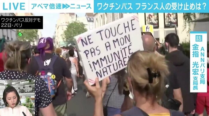 仏、“ワクチンパス”の提示義務化で早くも格差が？ 「科学者や主婦までいろんな層で意見が分かれている」
