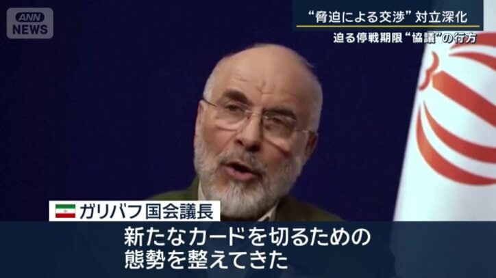 イラン　ガリバフ国会議長