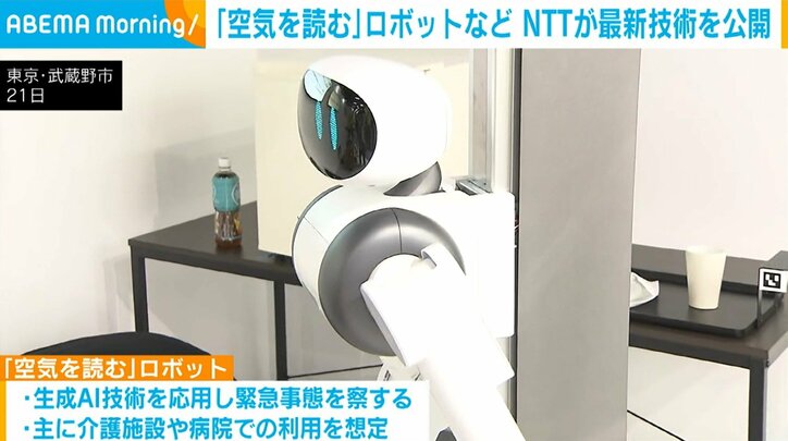 「空気を読む」ロボット