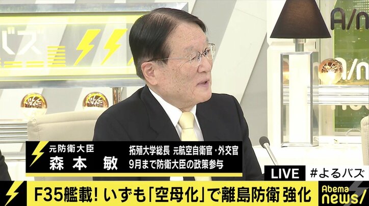 いずもの”空母化”報道に、防衛大臣経験者の中谷元氏、森本敏氏の見解は