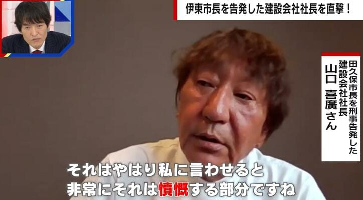 【写真・画像】伊東市長を告発した建設会社社長を直撃「利権があるように言われるのは非常に憤慨」