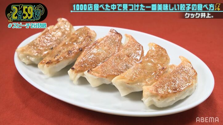 「軽くイケちゃう」朝日奈央、レモンマジックパウダー餃子を絶賛でペロリ