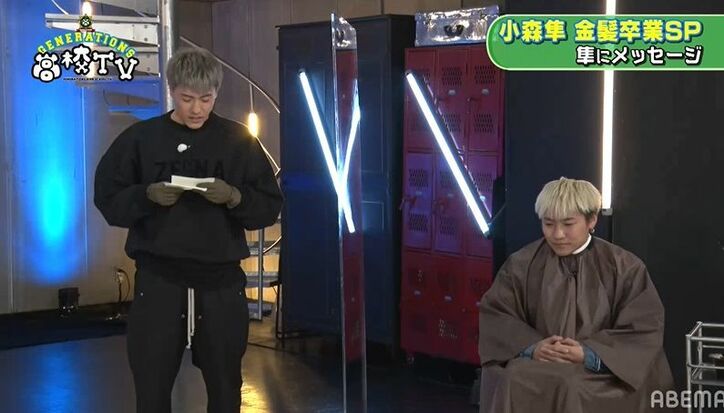 金髪を卒業する小森隼、メンバーたちのメッセージに号泣…お母さんからの手紙も