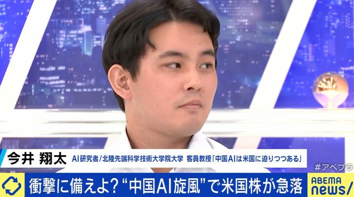 今井翔太氏