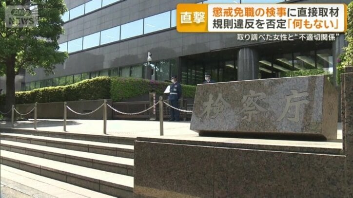 東京地検のコメントは