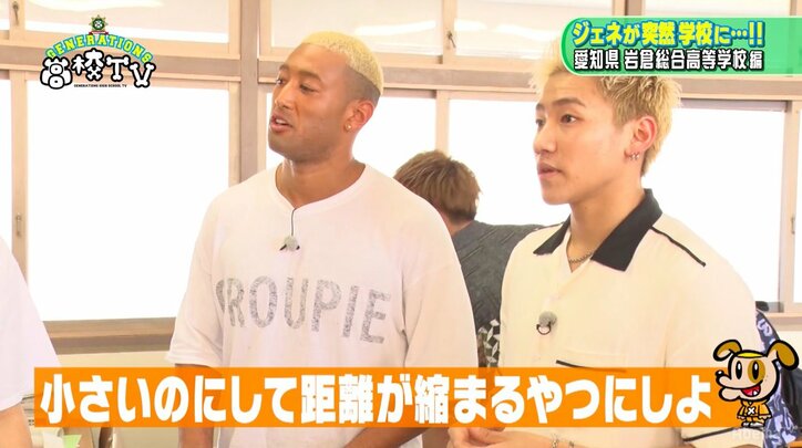 GENERATIONS片寄涼太、インスタ枠作りで画伯っぷりを披露