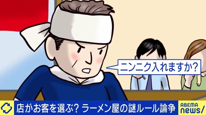 「クソ素人」ラーメン店のツイートに物議…“独自ルール”をやめた店主の見解は? 飲食店とモラル