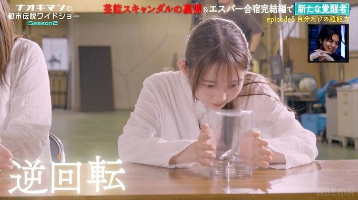 【写真・画像】“500匹の蛇に取り憑かれた”26歳グラドル、脅威の透視能力を披露！「実はこの子も!?」「すご！」　4枚目